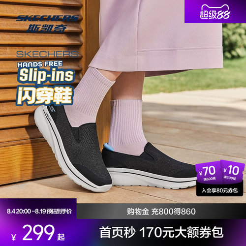 ARCH FIT鞋垫，织物鞋面，轻质EVA大底