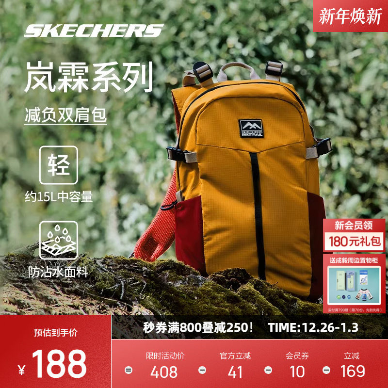 斯凯奇户外登山徒步包轻量防泼水舒适双肩背包时尚百搭旅行包
