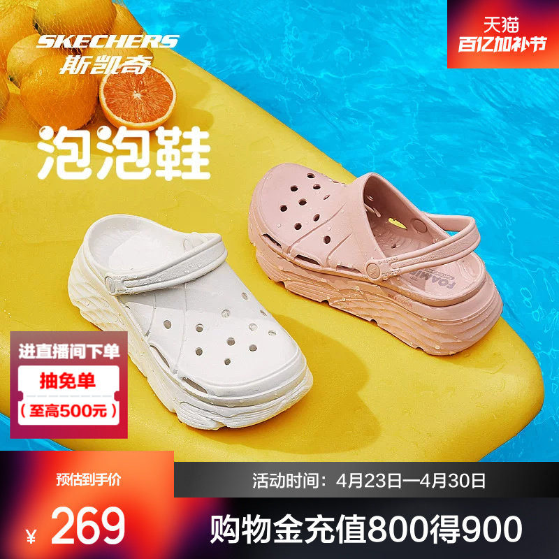 斯凯奇洞洞鞋运动凉鞋女鞋多巴胺拖鞋厚底增高轻便海边沙滩泡泡鞋