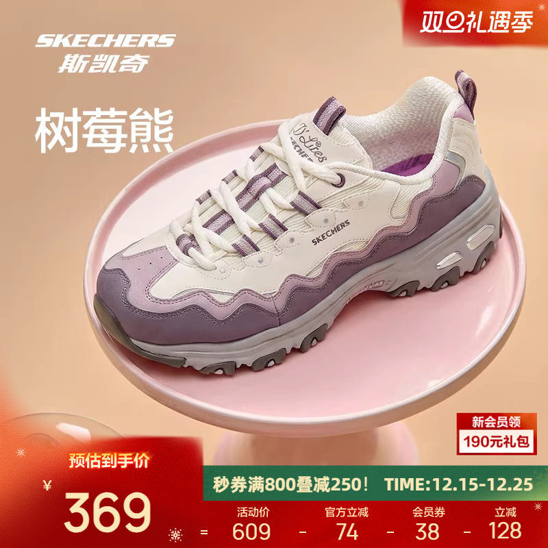 斯凯奇树莓熊老爹鞋2025新款女鞋熊猫鞋低帮休闲运动鞋舒适潮流