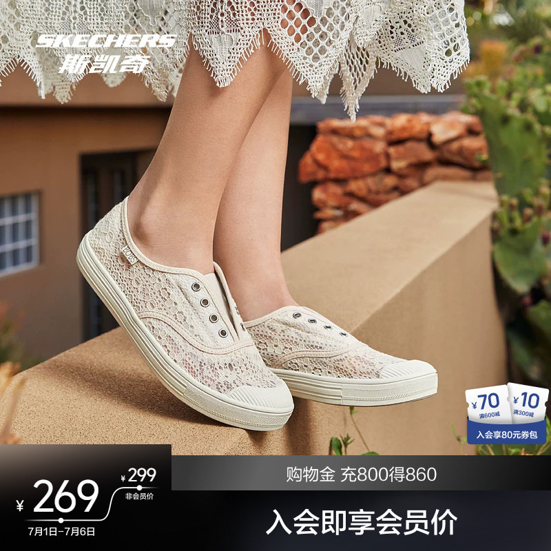 斯凯奇新品时尚休闲百搭舒适透气蕾丝网布橡胶底运动鞋