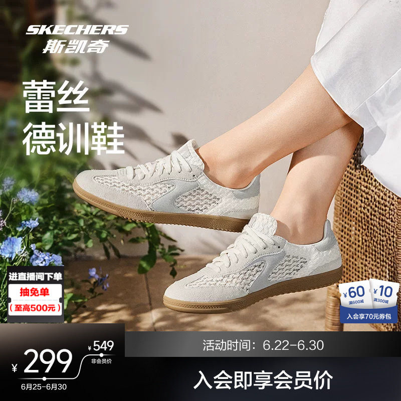 斯凯奇蕾丝德训女鞋透气