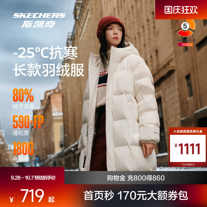 斯凯奇防风防水防油羽绒外套