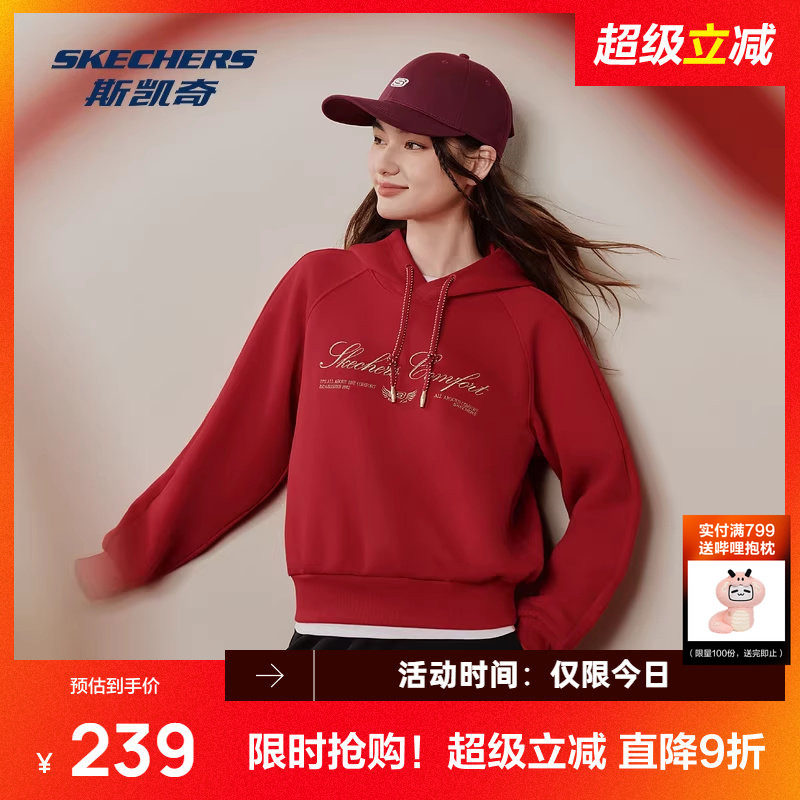 斯凯奇礼物卫衣2026新款春季男女针织连帽宽松套头衫长袖衫运动