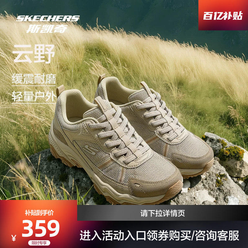 斯凯奇云野户外鞋2026春新款男女官方轻量化登山耐磨运动鞋徒步鞋