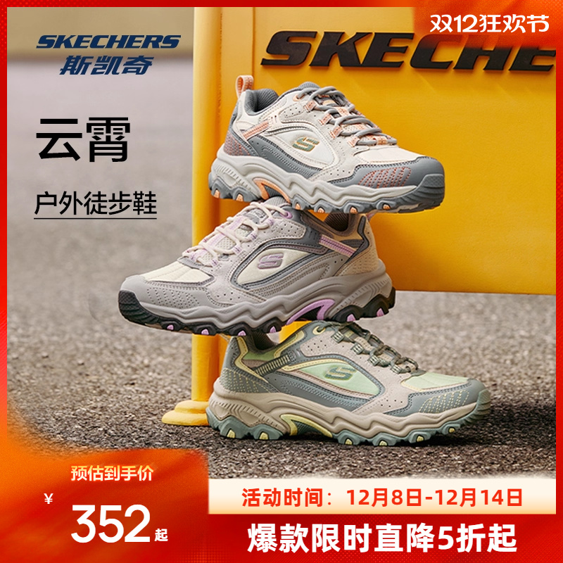 斯凯奇云霄徒步鞋男女款抓地耐磨