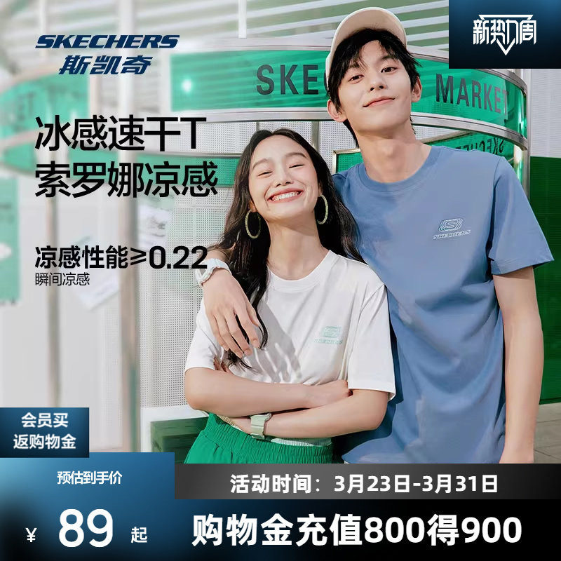 斯凯奇男女T恤短袖夏季透气纯色速干白色柔软舒适体恤运动上衣