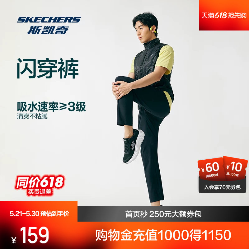 斯凯奇速干闪穿长裤2026年春夏男女休闲运动裤抗皱速干九分直筒裤