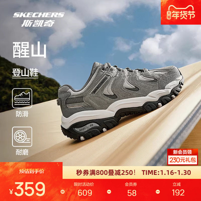 斯凯奇醒山户外鞋徒步登山鞋旅游减震舒适解压防滑耐磨运动鞋子