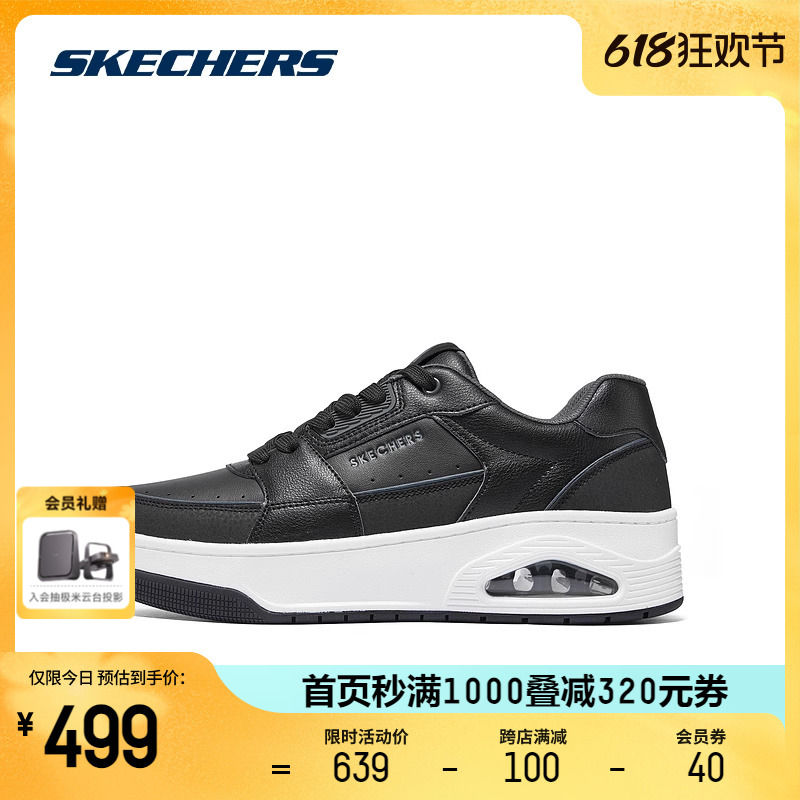 Skechers斯凯奇板鞋男子时尚休闲舒适百搭耐磨回弹运动鞋气垫板鞋