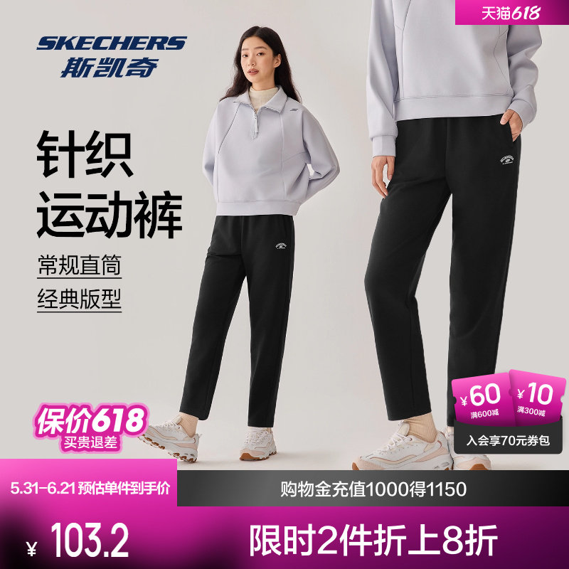 斯凯奇针织卫裤运动裤春季男女同款弹力柔软舒适健身裤黑色长裤子