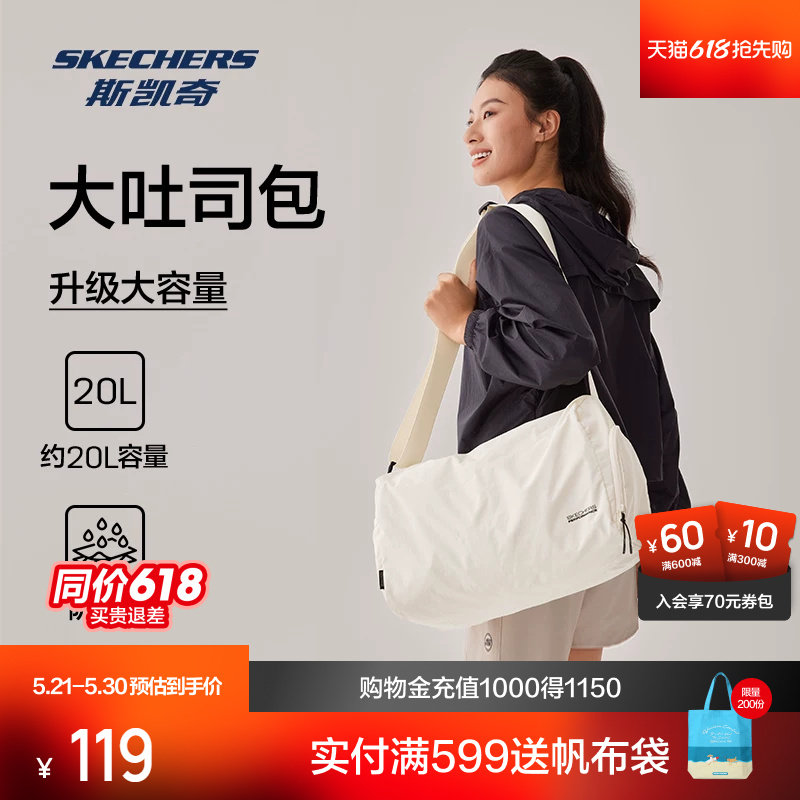 斯凯奇吐司包新品男女同款大容量斜挎包轻柔肤感运动包包
