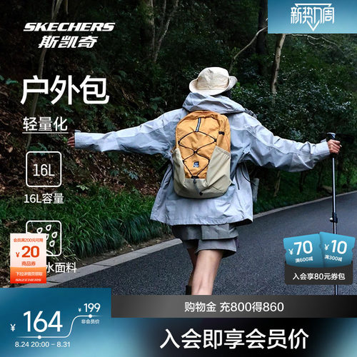 斯凯奇户外包轻量简约时尚百搭