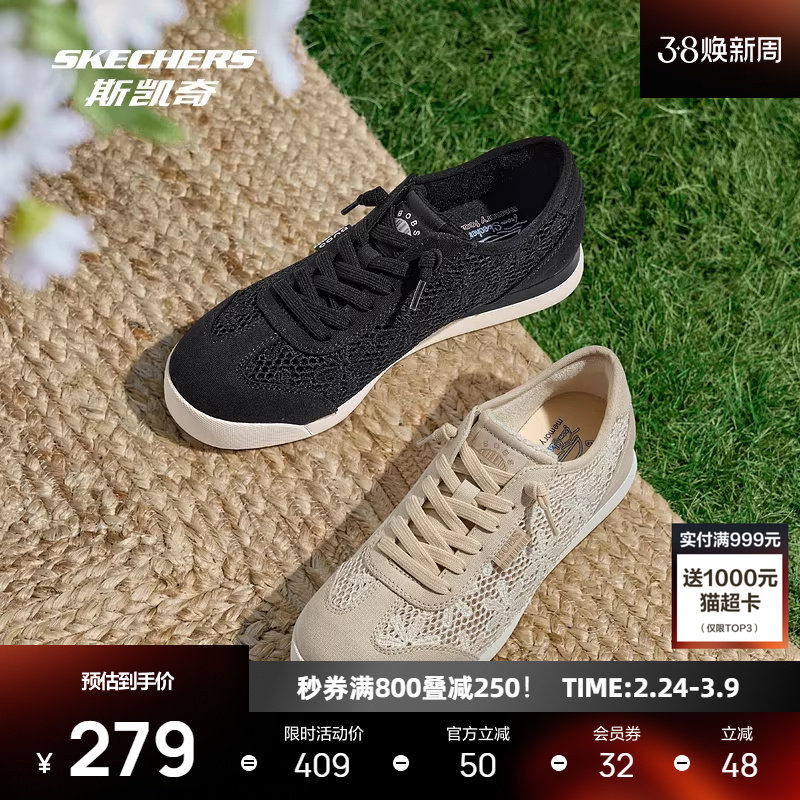 斯凯奇板鞋2026春季新款女士德训鞋简约百搭休闲鞋透气网面运动鞋