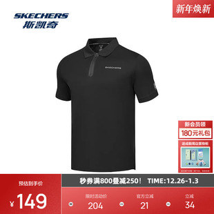 POLO衫 短袖 吸湿速干凉感透气柔软舒适百搭 男士 斯凯奇2025新品