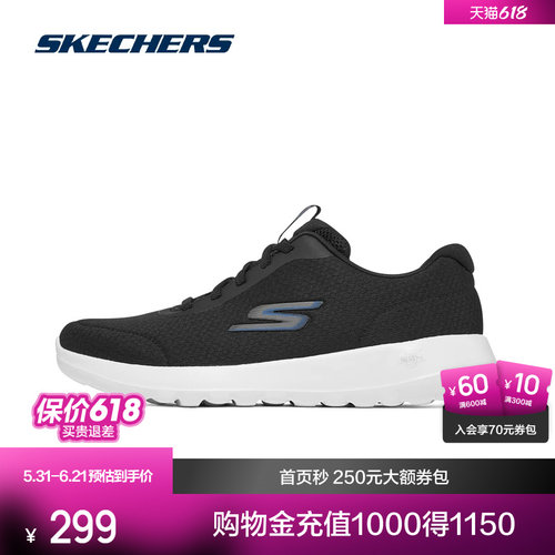 Skechers时尚简约厚底运动鞋