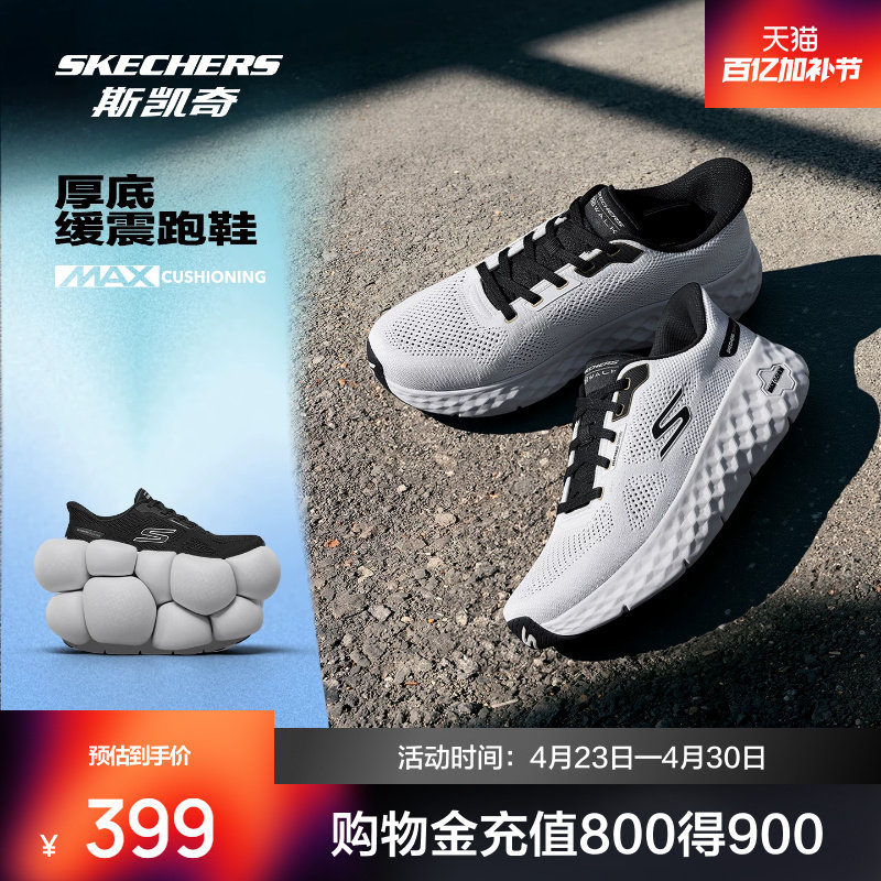 斯凯奇跑步鞋男女同款2026新款低帮运动鞋舒适透气厚底休闲跑鞋