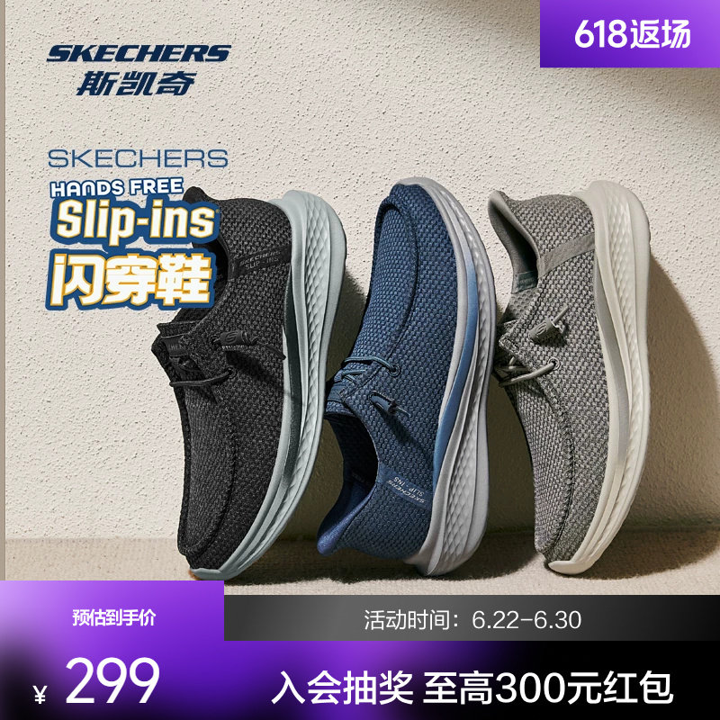 斯凯奇闪穿鞋新品男士一脚蹬软底休闲鞋舒适时尚运动鞋