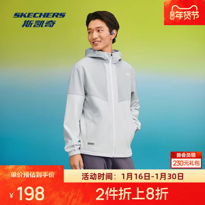 斯凯奇秋季运动外套防泼水休闲百搭连帽拉链保暖按防风上衣,运动服/休闲服装,运动茄克/外套,淘宝优惠券,粉丝福利购,淘宝优惠卷