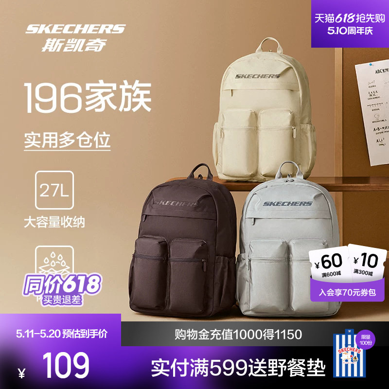 斯凯奇新品双肩包背包防泼水大容量口袋书包旅游通勤轻便登山包