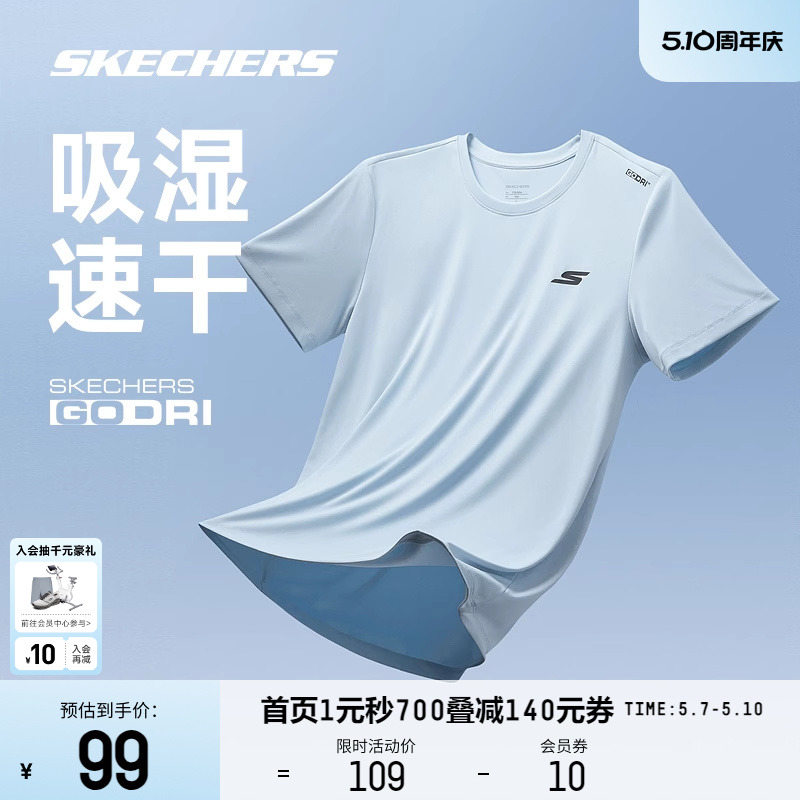 Skechers斯凯奇吸湿速干衣T恤男夏季运动跑步健身训练服短袖透气