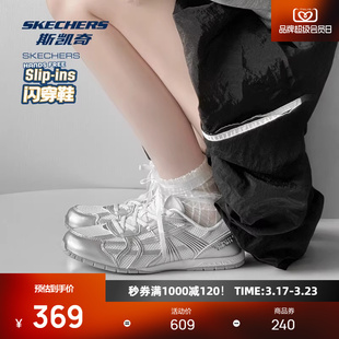 斯凯奇闪穿德训鞋女新款透气舒适低帮板鞋时尚休闲银色T头鞋薄底