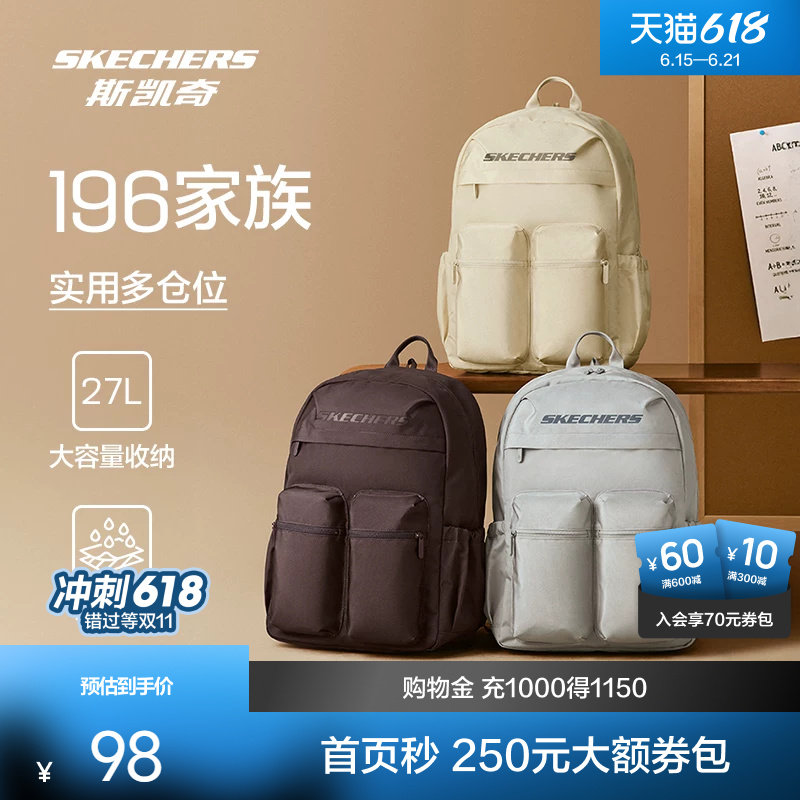 斯凯奇新品双肩包背包防泼水大容量口袋书包旅游通勤轻便登山包