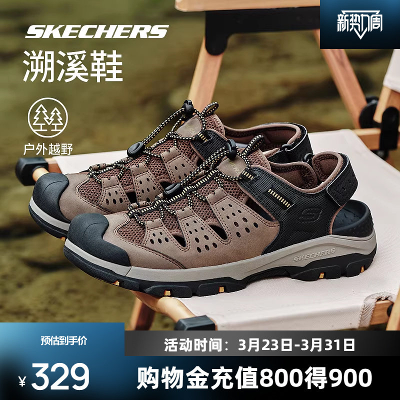 斯凯奇男子溯溪鞋包头凉鞋户外露营休闲登山徒步沙滩鞋洞洞鞋