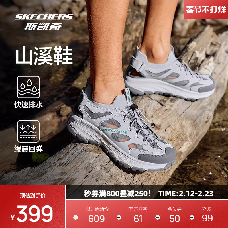 斯凯奇山溪鞋|新品户外男款溯溪鞋洞洞鞋透气沙滩凉鞋