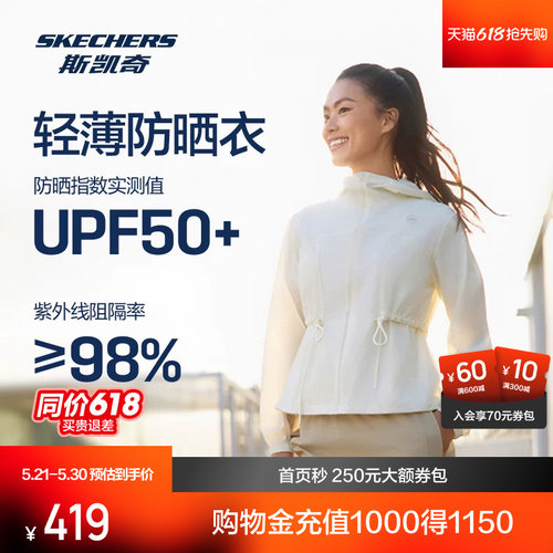 采用梭织面料，结合斯凯奇SKECHTECH科技