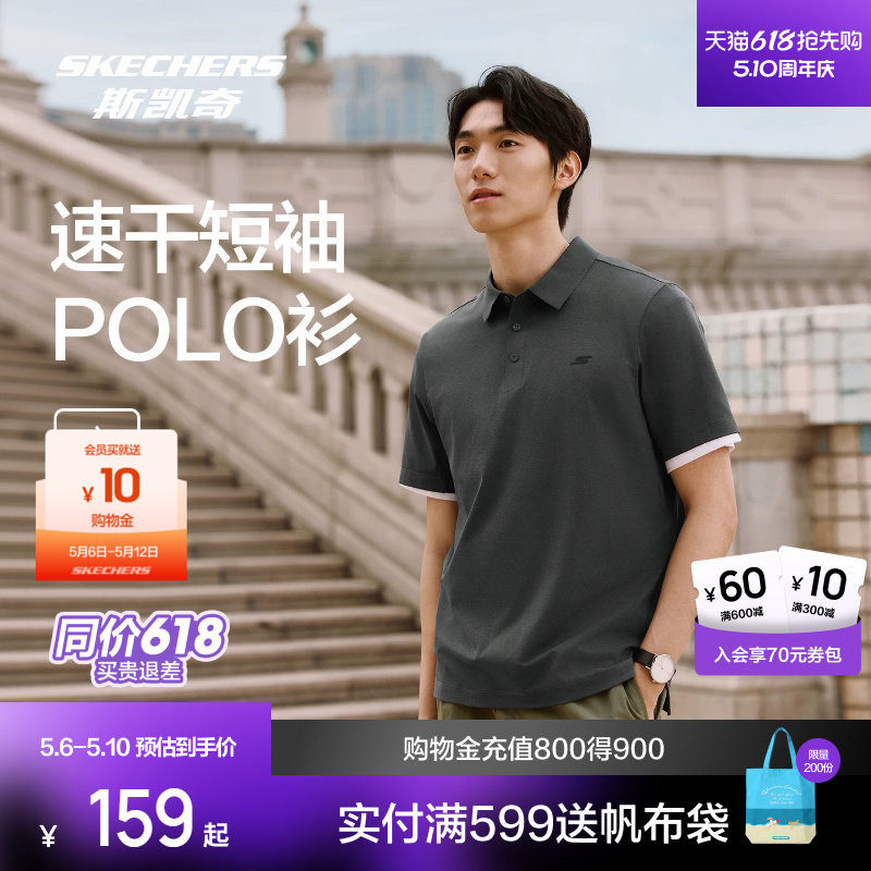 斯凯奇短袖POLO杉2026年夏新品男女同款吸湿速干凉感针织翻领上衣