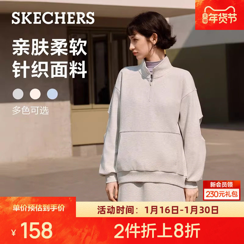 斯凯奇秋季女士亲肤柔软宽大版型立领运动休闲套头卫衣舒适