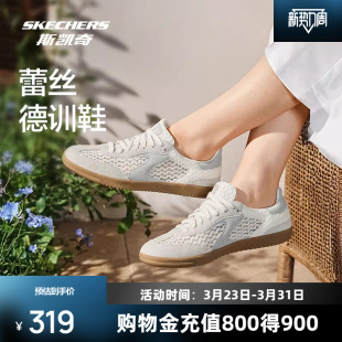 斯凯奇蕾丝德训鞋夏季新款休闲板鞋女士运动鞋舒适支撑网面高透气