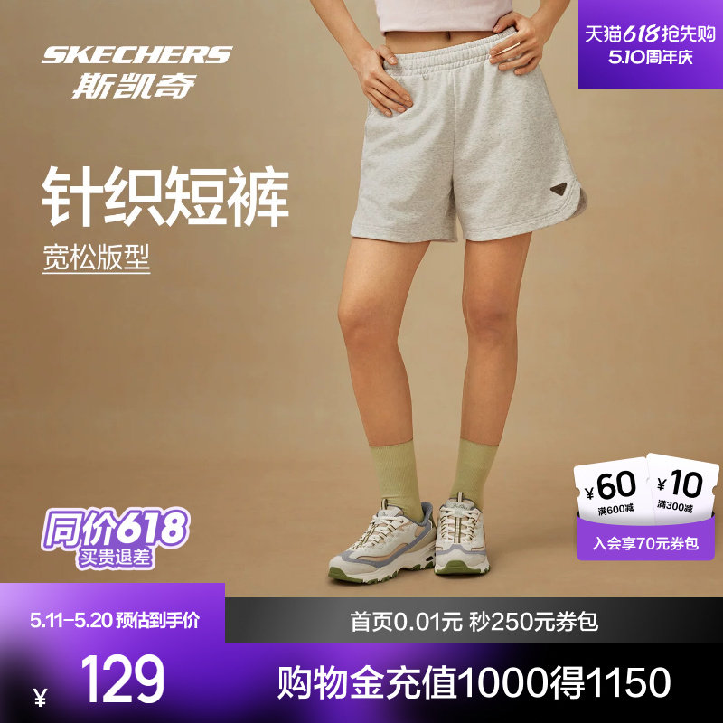 斯凯奇女款针织短裤2026新款纯色舒适百搭宽松瑜伽健身运动短裤