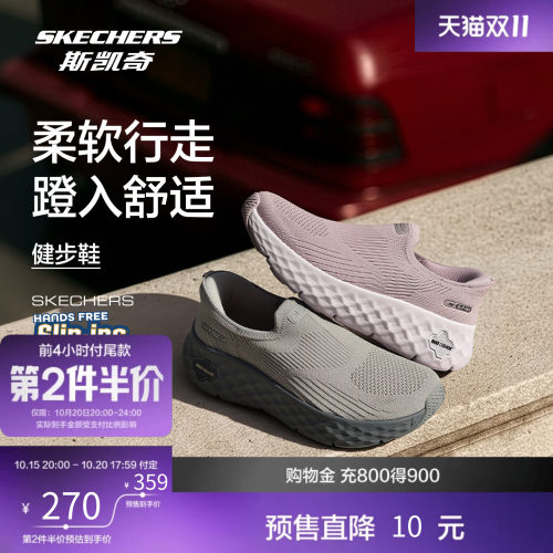 斯凯奇女士健步鞋缓震