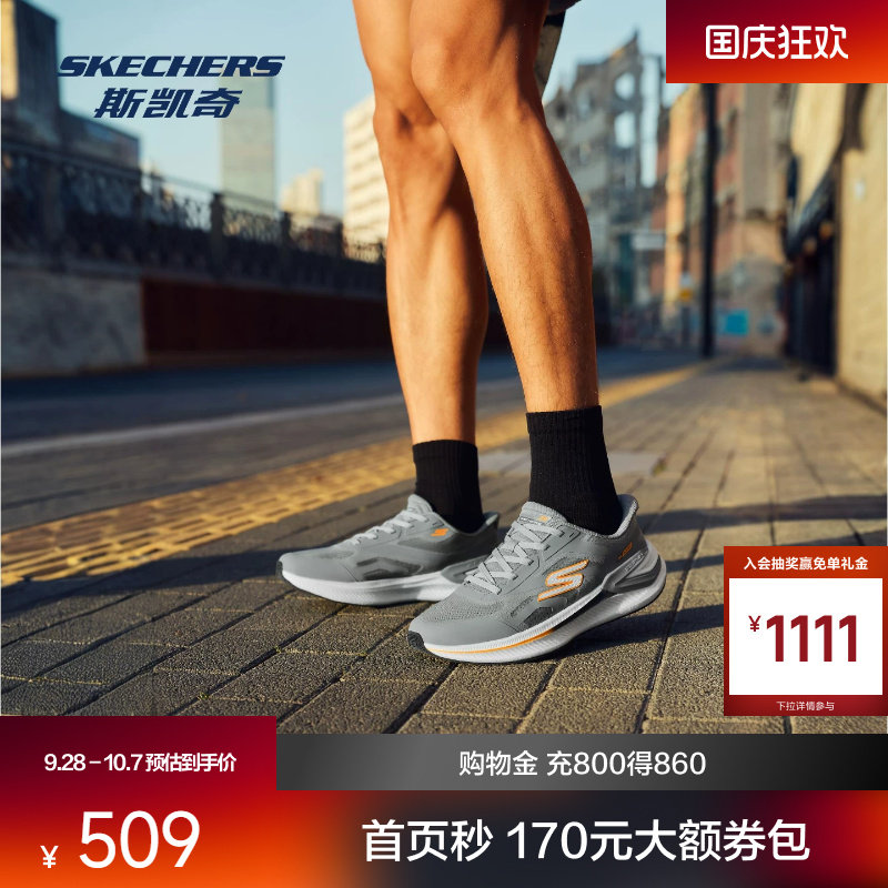 斯凯奇超感PRO室内训练健身跑鞋