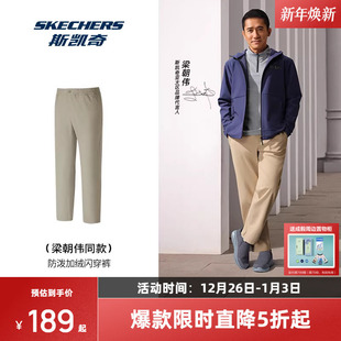 舒适耐磨加绒裤 梭织防泼水锥形裤 2025冬男女同款 斯凯奇运动闪穿裤
