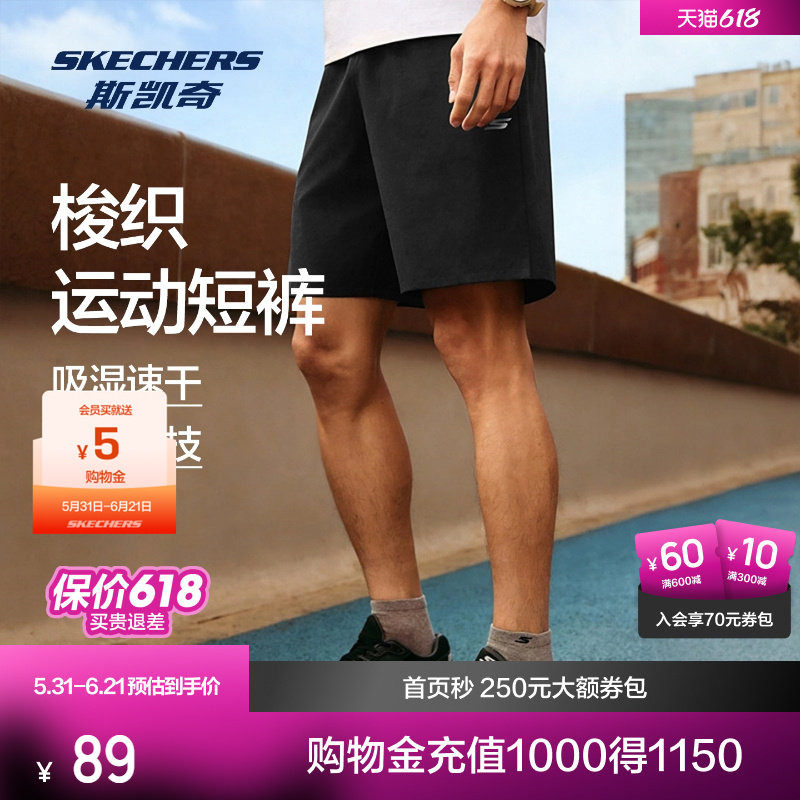 斯凯奇速干运动跑步短裤