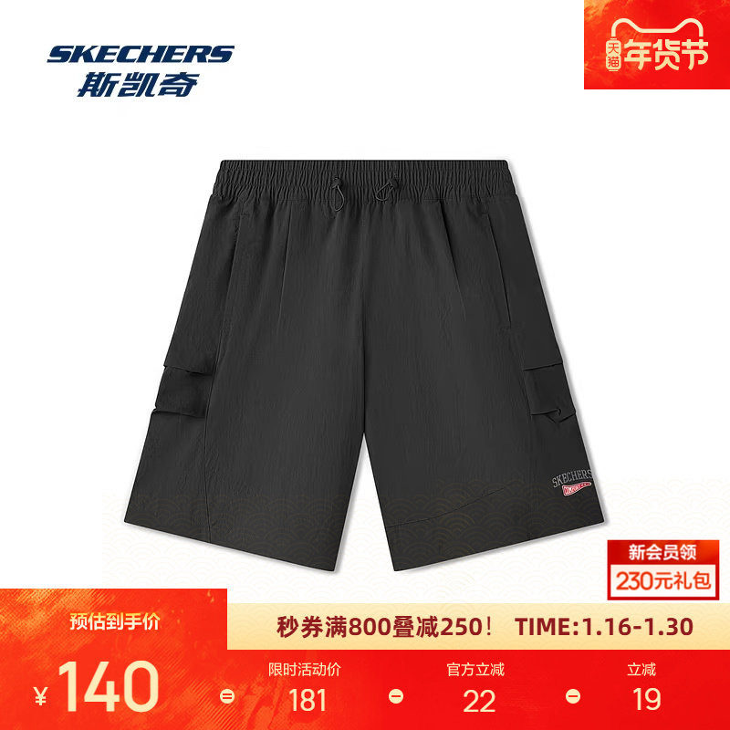斯凯奇新品男士梭织尼龙短裤防紫外线细腻舒适,运动服/休闲服装,运动中长裤／短裤,淘宝优惠券,粉丝福利购,淘宝优惠卷