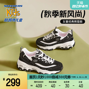 Skechers斯凯奇童鞋女亲子复古运动鞋中大童老爹鞋小白鞋熊猫鞋