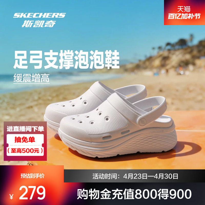 斯凯奇女款凉鞋舒适休闲洞洞鞋足弓支撑久走不累轻便厚底增高缓震