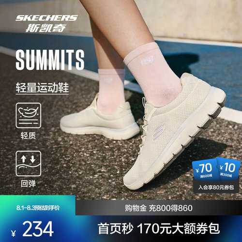 斯凯奇一脚蹬轻量缓震