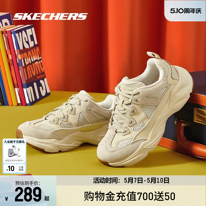 Skechers斯凯奇女鞋增高潮流休闲鞋子拼接情侣鞋透气运动老爹男鞋