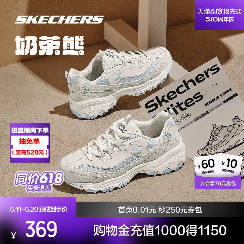 斯凯奇奶茶熊新款老爹鞋男女鞋运动休闲鞋夏季透气增高520礼物