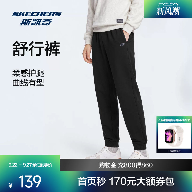 斯凯奇运动长裤休闲裤 58元 - 86线报