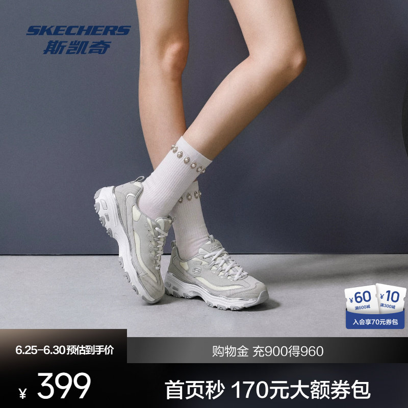 斯凯奇2026女士厚底显瘦复古老爹鞋温柔百搭日常通勤逛街出行必备