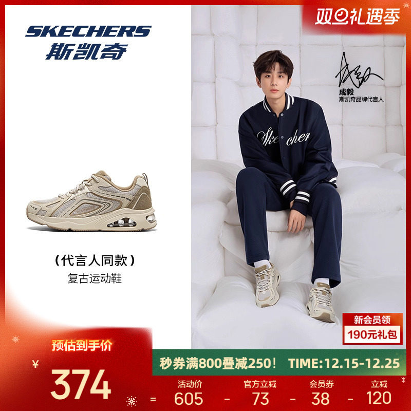 成毅同款丨斯凯奇男士复古运动鞋气垫减震山系老爹鞋潮流183087