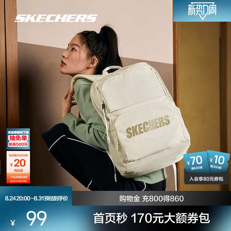 斯凯奇大容量双肩包 46元 - 86线报