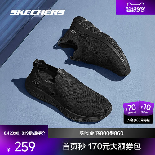一脚蹬舒适包裹斯凯奇男款