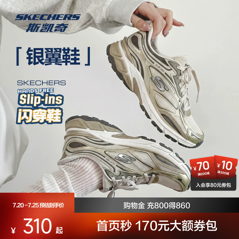 斯凯奇银翼鞋2026年跑鞋老爹鞋男女鞋闪穿运动鞋夏透气缓震舒适